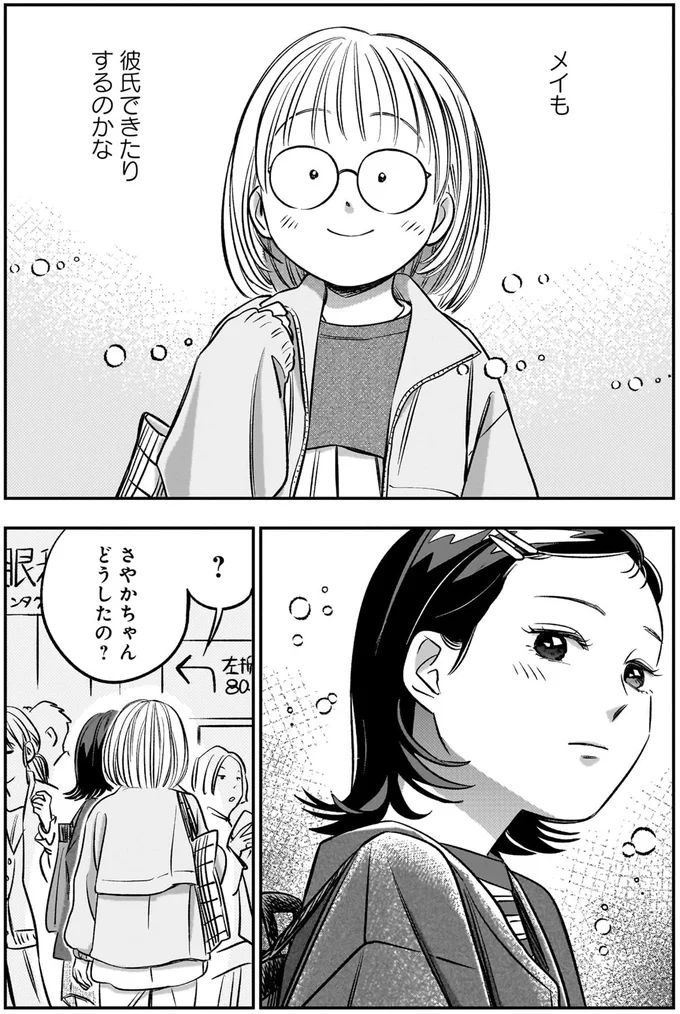 『かわいすぎる人よ！1〜4』 294.webp