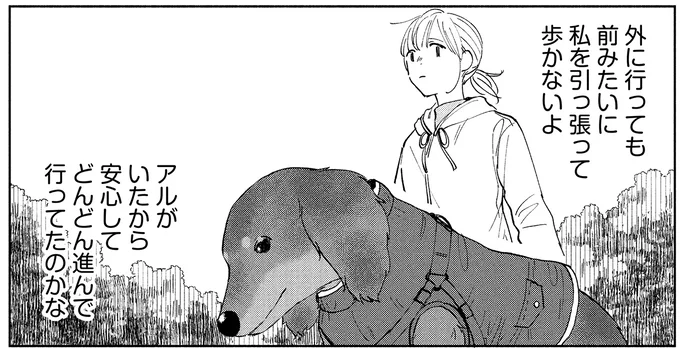 『アルへ』 05-02.webp