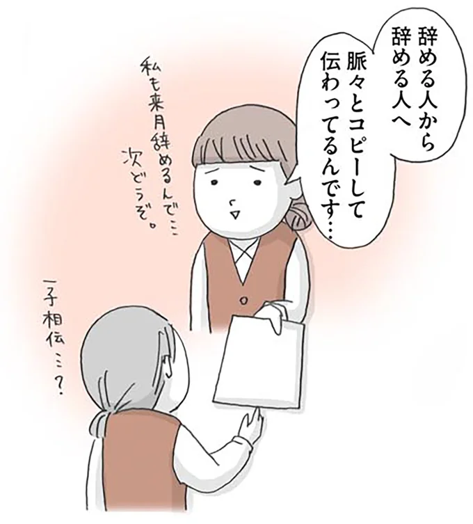 『思いつき無職生活 職なしガールの残念だけど悪くない日々』 02-08.png