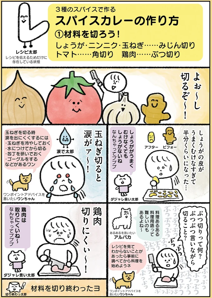 『生きるのがしんどい女が「幸せになれそうなこと」をやってみる話』 132.webp