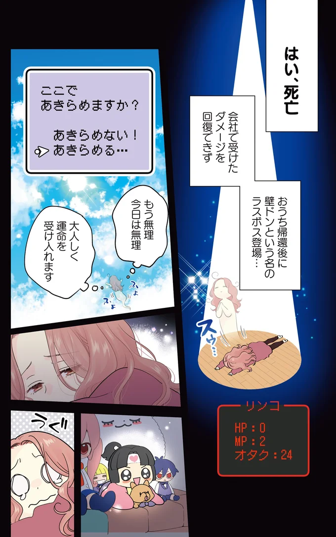 『ただいま、おじゃまされます！ 1』 02-07.webp