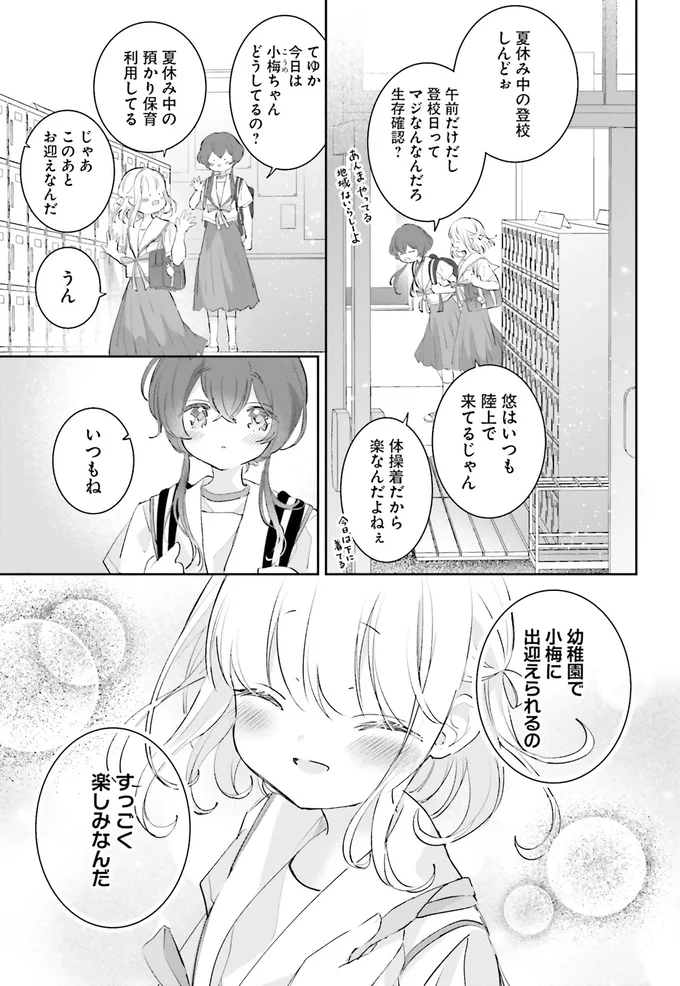 『さんしょく弁当1〜4』 23-03.png