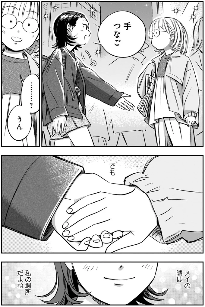 『かわいすぎる人よ！1〜4』 295.webp