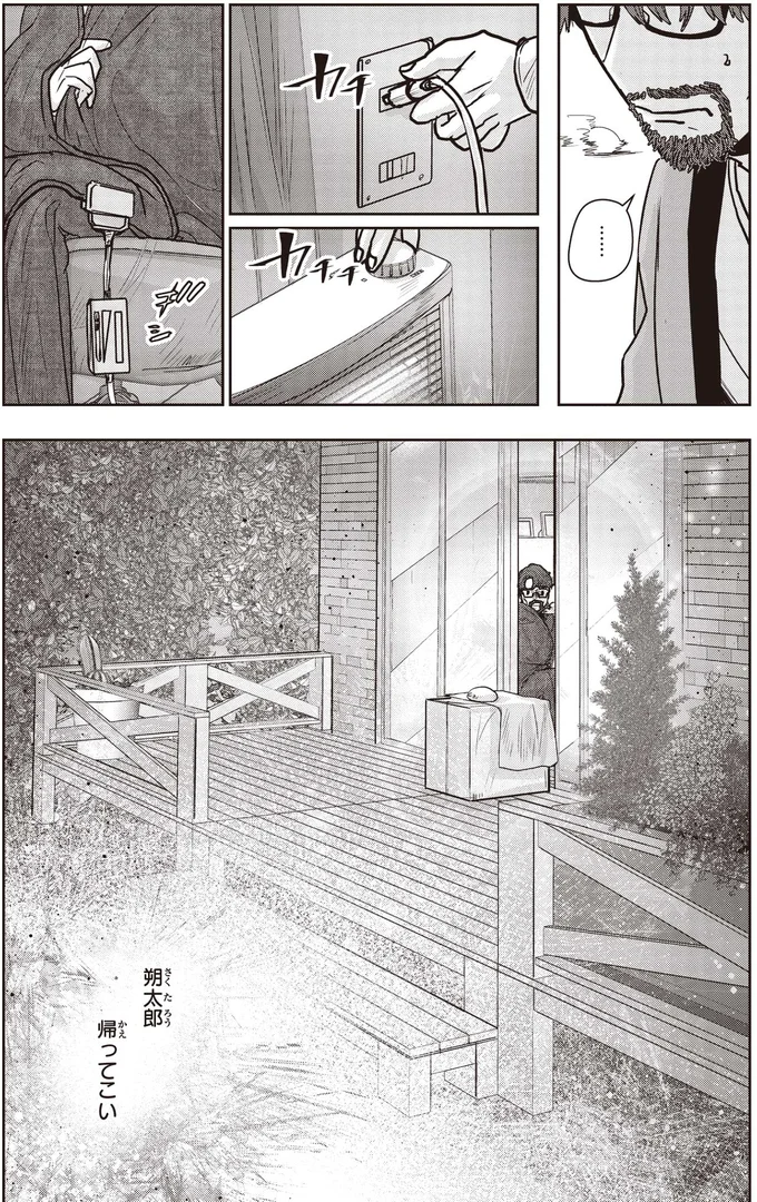 『スローステップ朔太郎 上』 11-02.png