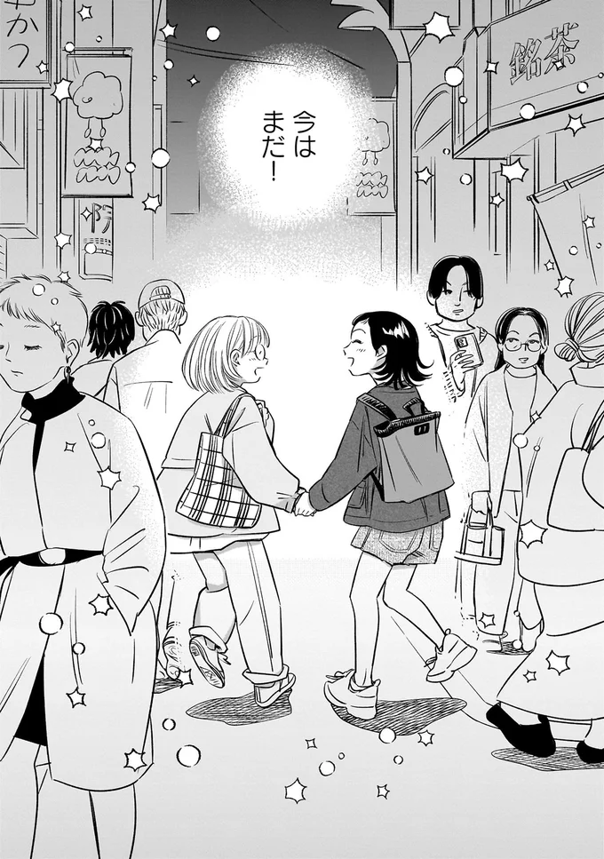 『かわいすぎる人よ！1〜4』 296.webp