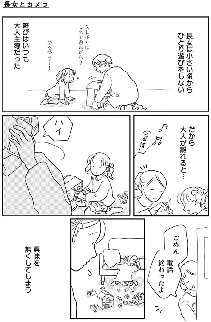 『「どんなときでも味方だよ」って伝えたい！　親子のコミュニケーション、試行錯誤中！』 1.png