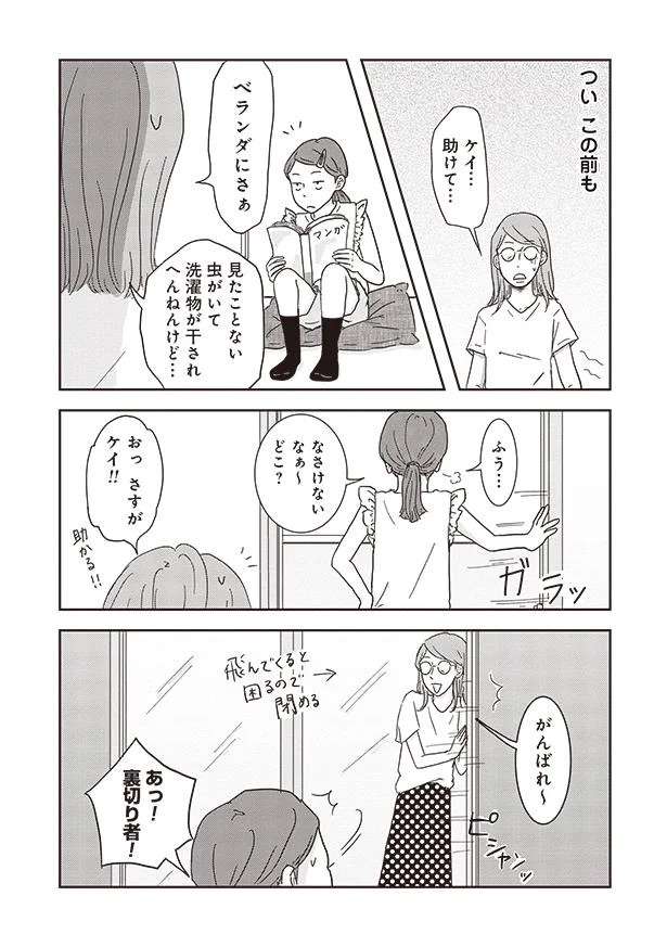 娘のツッコミはセンスあり!? とにかくウケたい関西人ファミリー／ご成長ありがとうございます goseicho7_2.jpeg