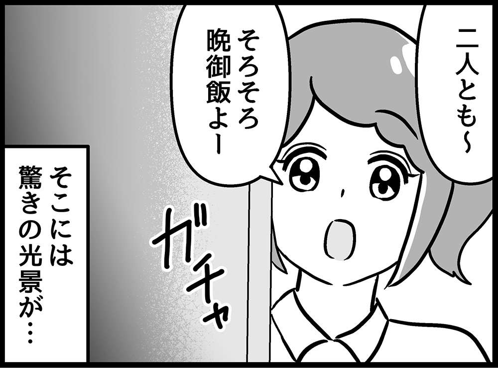 「汚っ！」家事がズボラな70代義母。頑張り屋の彼女を変えた「ある理由」／嫁ぎ先が全員めんどくさい 第53話_前半top.jpg