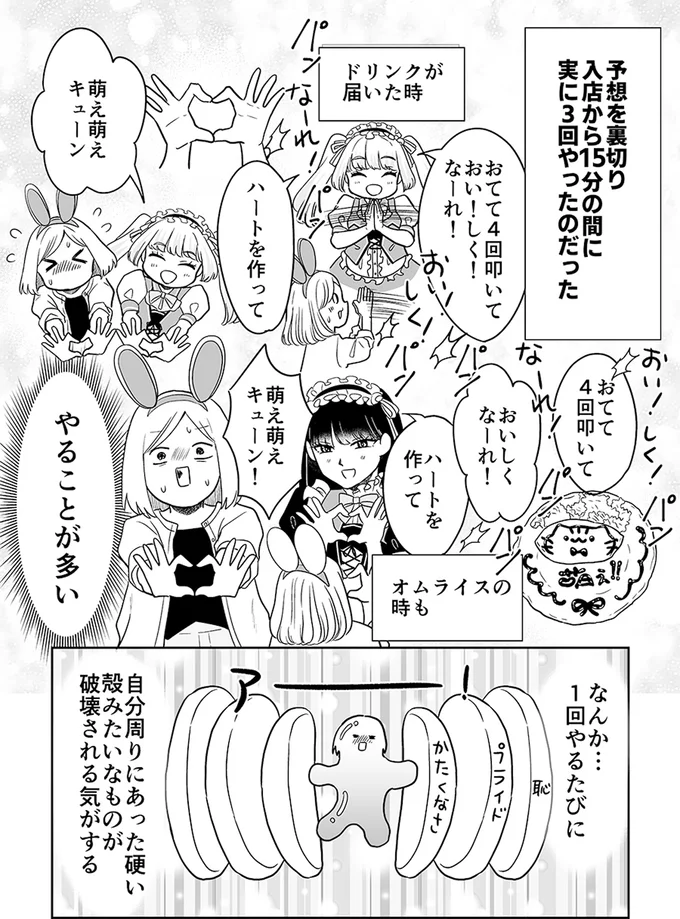 『非日常活はじめました。』 10-05.webp