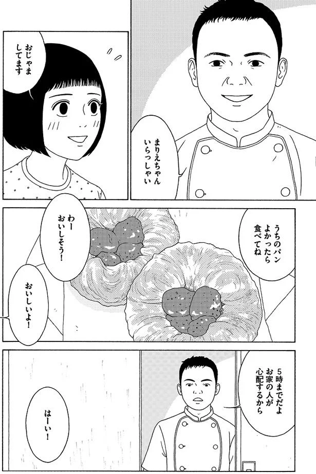 『女の子がいる場所は』 02-06.png