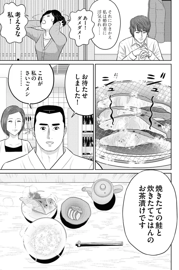 『星のさいごメシ1〜2』 56.webp