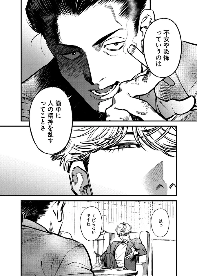 『穢れた聖地巡礼について　1』 08-04.png