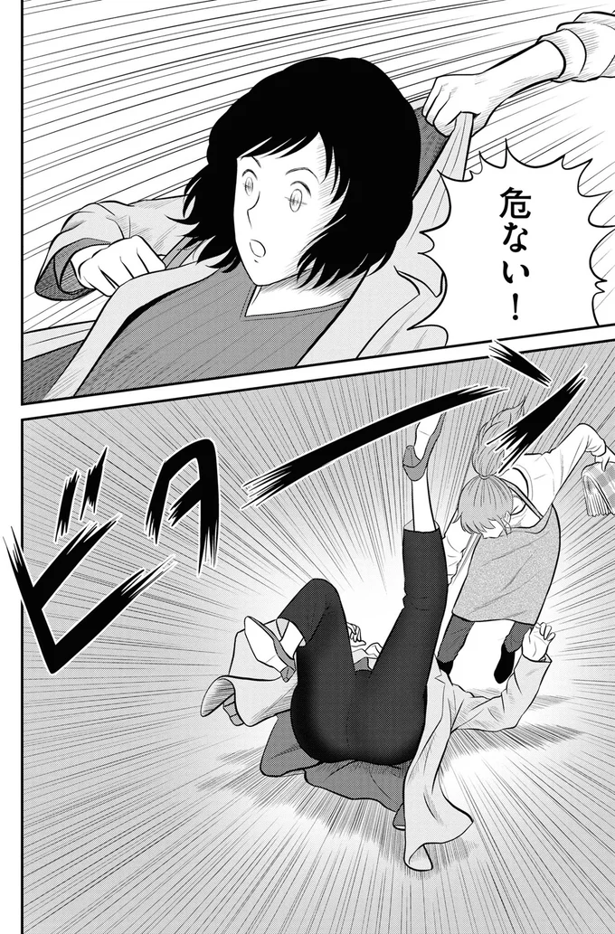 『星のさいごメシ1〜2』 299_0.webp