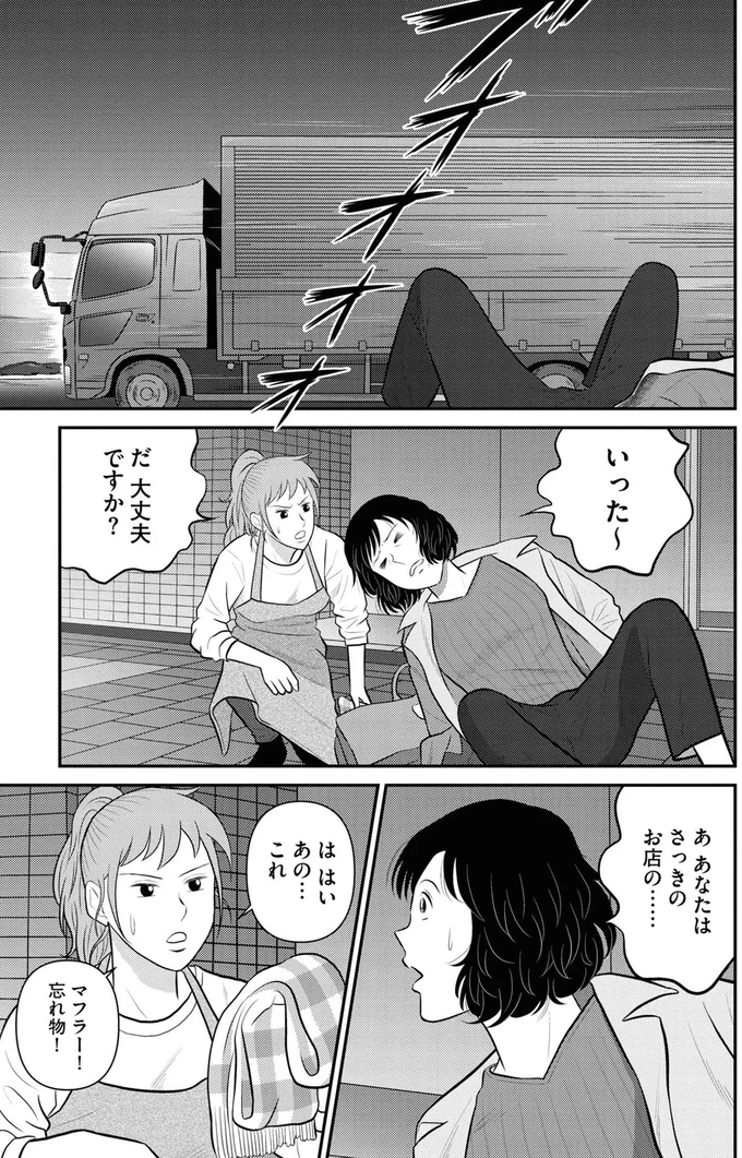 『星のさいごメシ1〜2』 299_1.webp