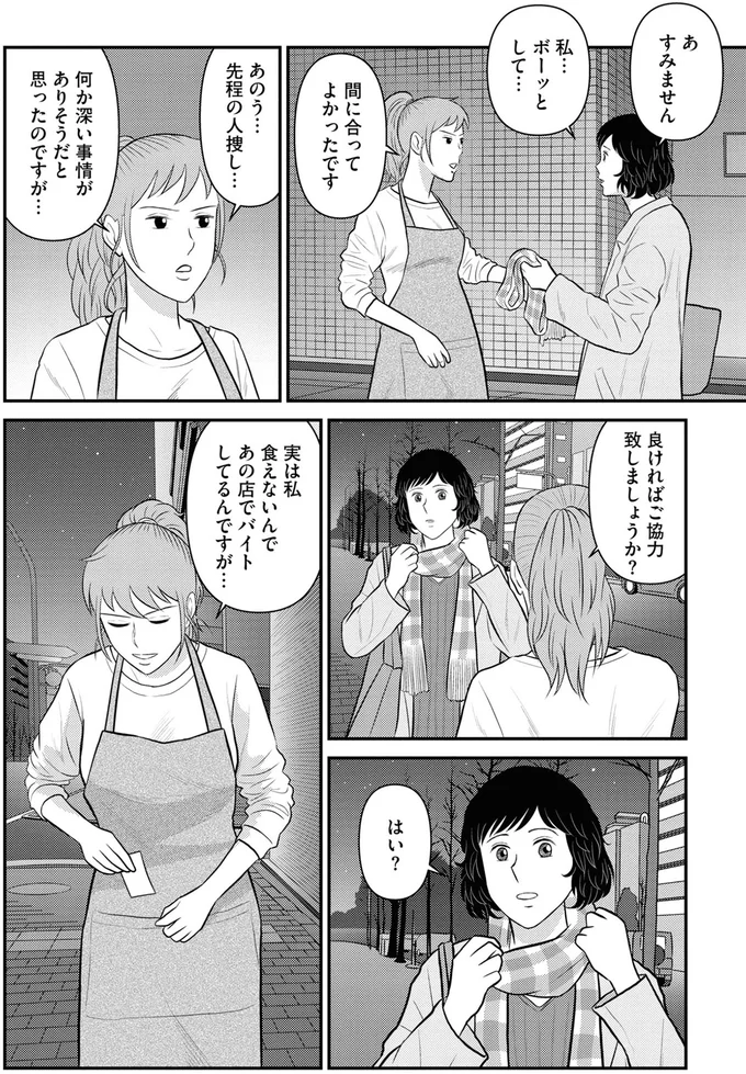 『星のさいごメシ1〜2』 299_2.webp