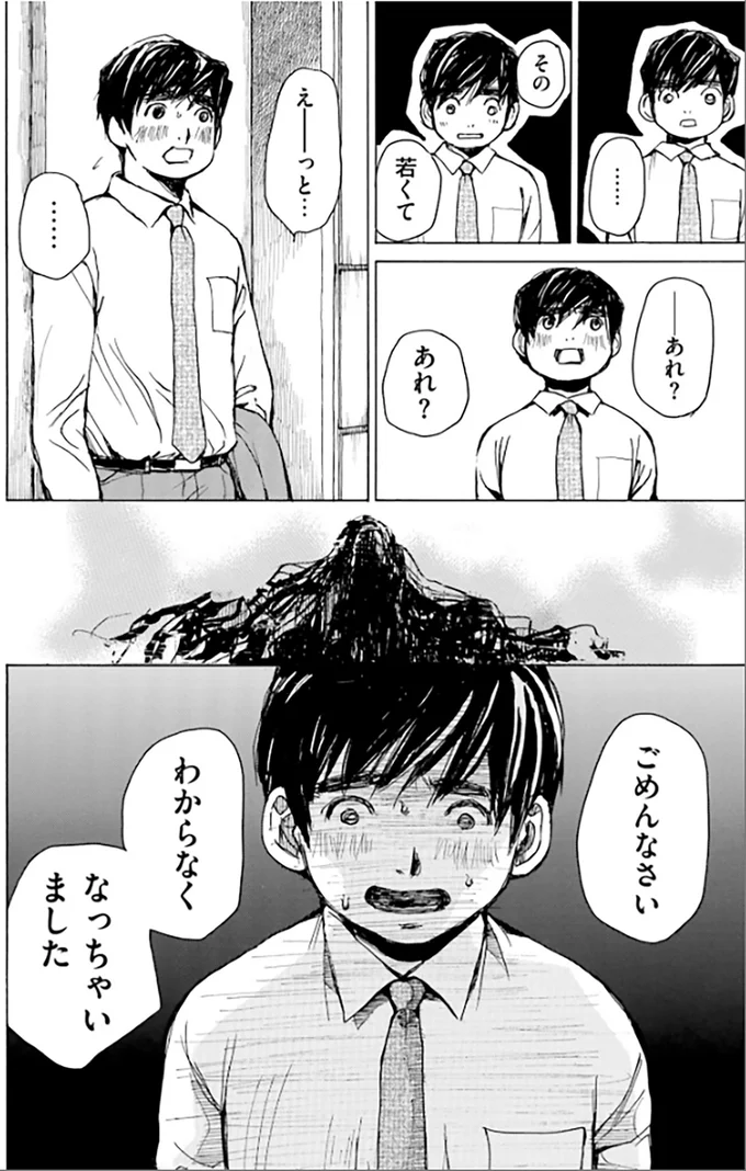 『ぼぎわんが、来る』 29_2.webp