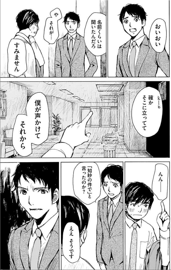 『ぼぎわんが、来る』 29_3.webp