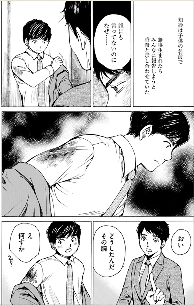 『ぼぎわんが、来る』 29_4.webp