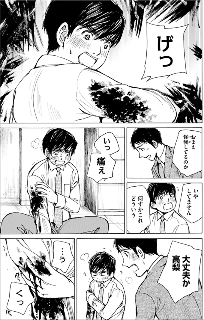 『ぼぎわんが、来る』 29_5.webp