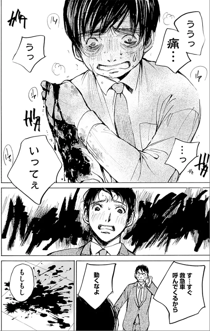 『ぼぎわんが、来る』 29_6.webp