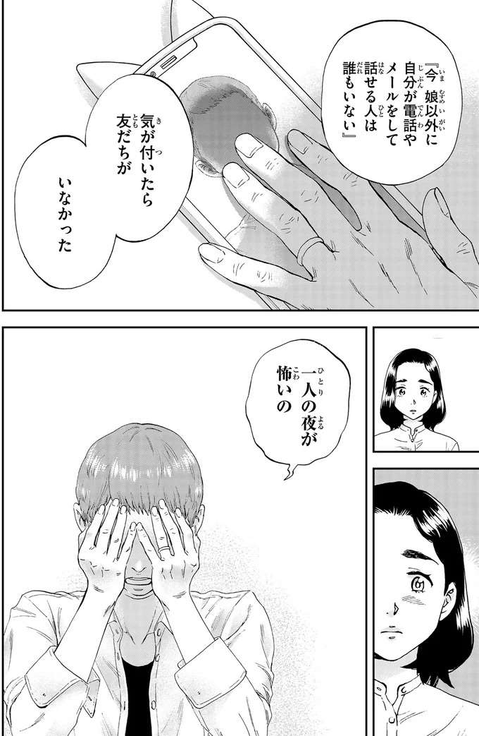 女手一つで娘を育てあげた依頼人が漏らした本音。この人を力づけたい！／ランチ酒2 2lunch6_5.jpeg