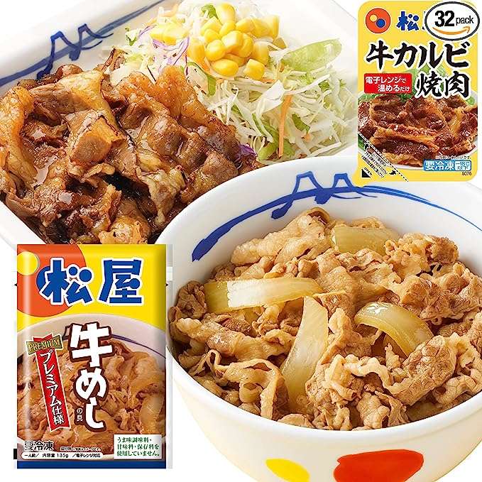 1食202円って安すぎ...【松屋】最大57％OFF！ お得なメニューをお家で楽しもう♪【Amazonセール】 51MiQiIwStL.jpg