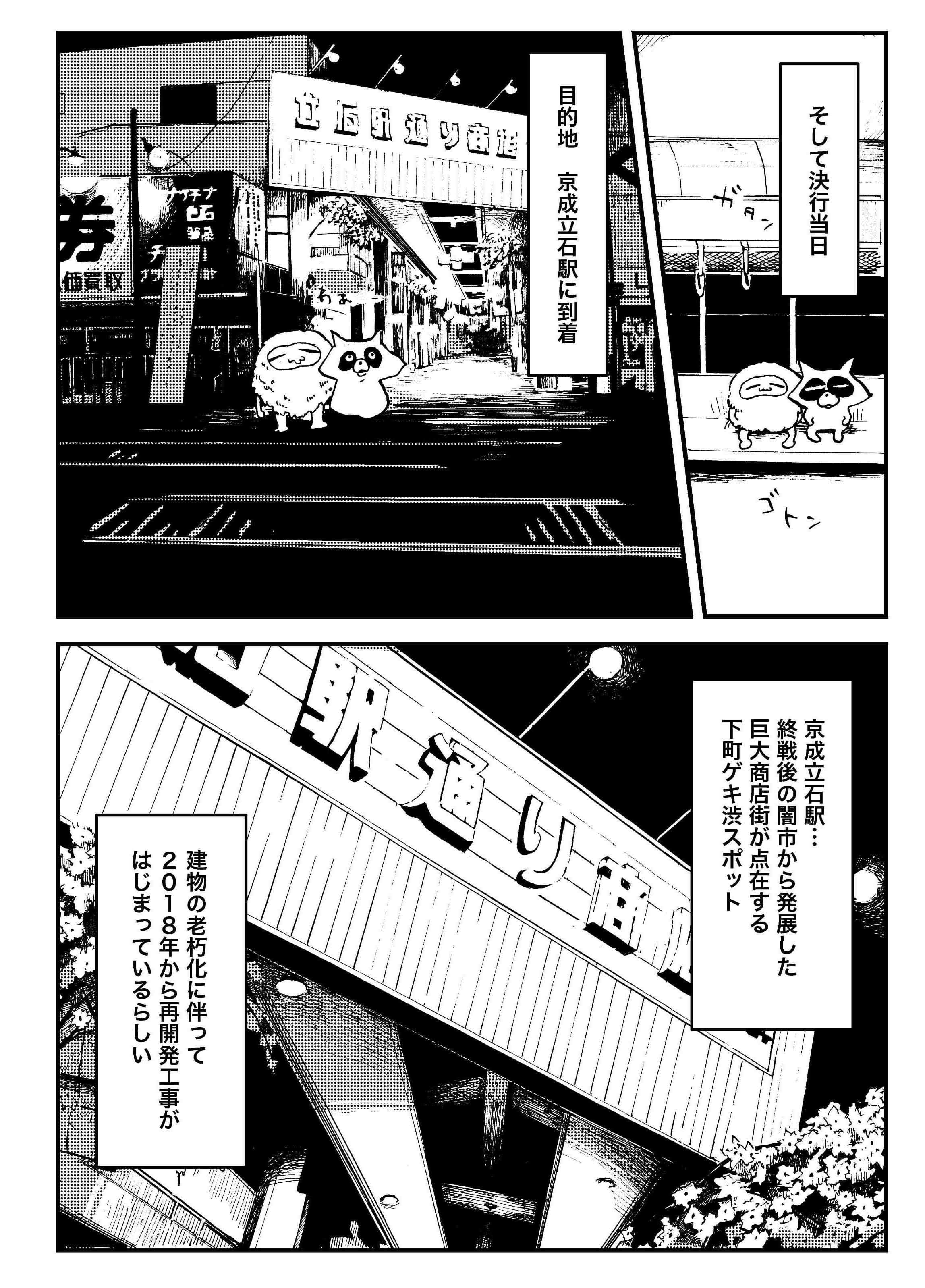 『夜活～夜の街を散歩した日記漫画～』／森凡 ３.jpg