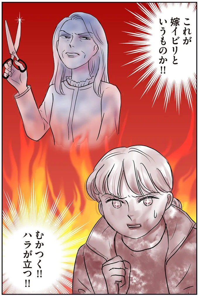 『義母クエストリターンズ』 03-06.png