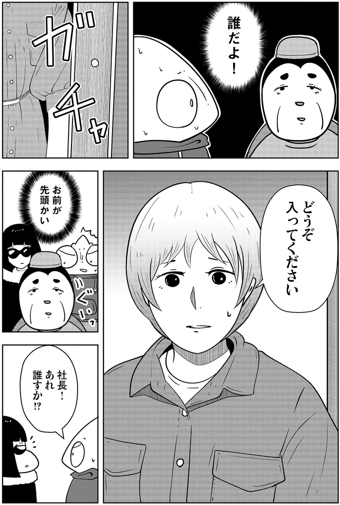 『夜逃げ屋日記３』 03-07.png