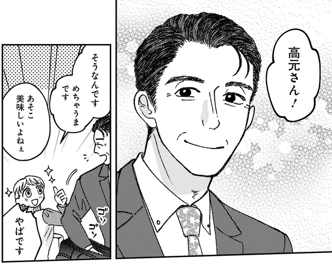 噂のイケメン店員がいるお弁当屋さん。訪れた女性客がつい「綺麗...」／幸福のおいしい道すがら 01-15.webp