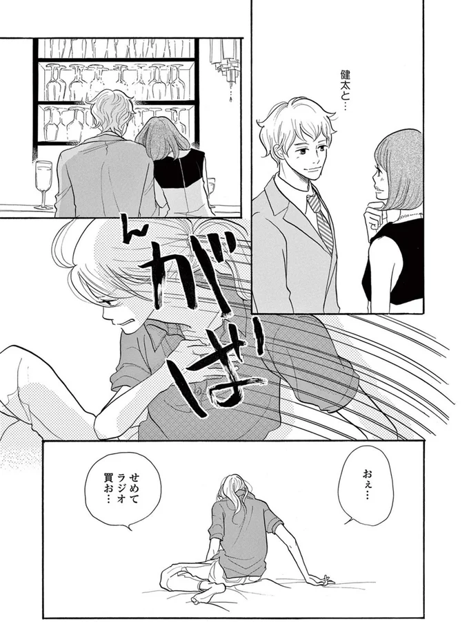 「どういう関係？」最近、店で働き始めたアラサー女性。店長とどうも怪しい...／トラップホール 14089570.webp