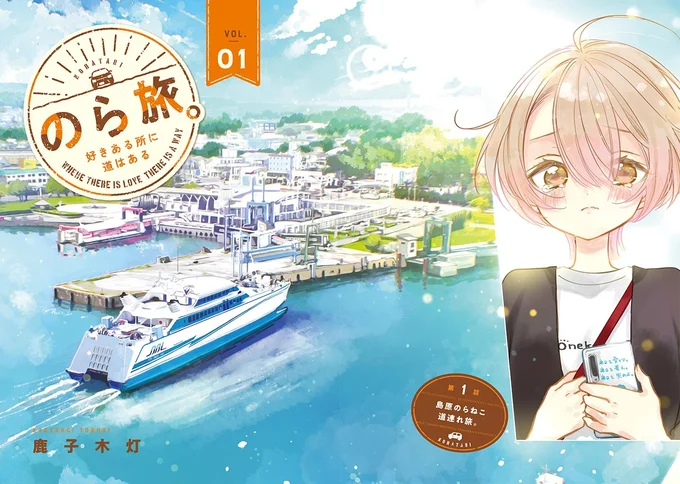 「喜」と「楽」の感情が死んでる...崖っぷち漫画家が直面した残酷な事実／のら旅。 01-02.webp