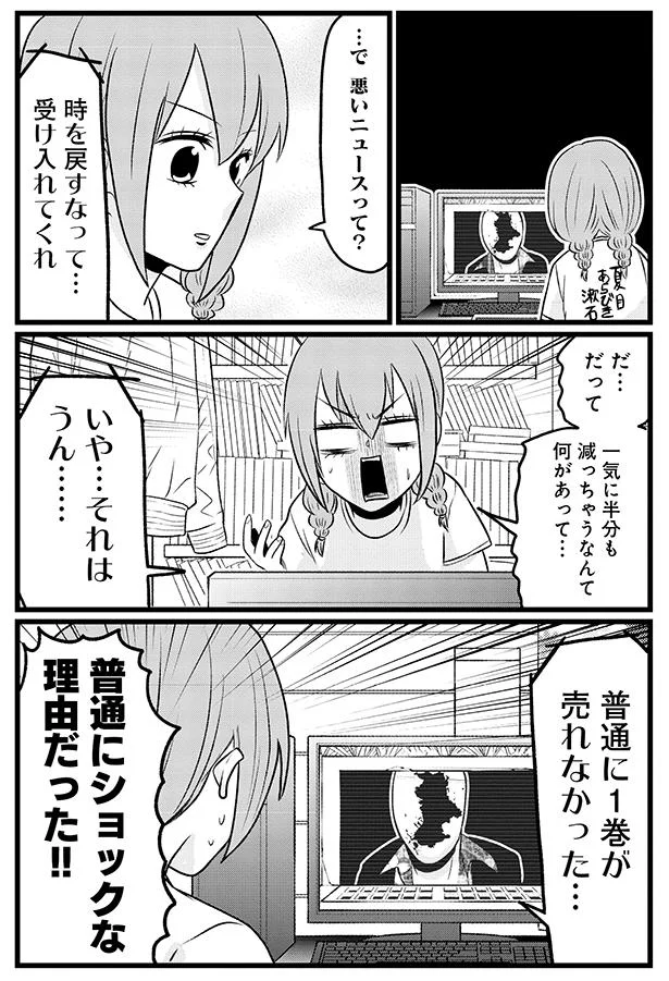 『腸よ鼻よ6〜10』 09-04.png