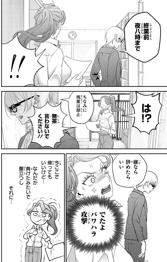 『服の魔法をあなたに。1』 68.webp