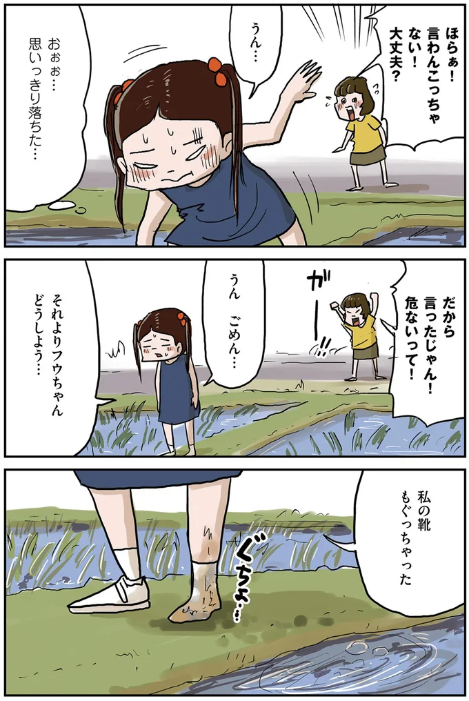 『しなのんちのいくる1〜5』 172.png