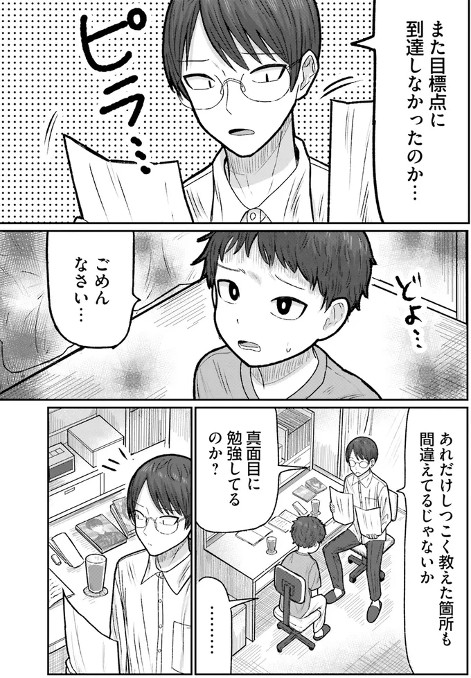 『まちの本屋の御書山さん 1〜2』 14.png