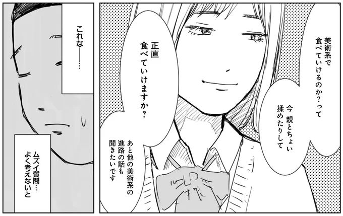 好きを仕事にできる人とできない人。その差を生む「大きな違い」とは?/天才じゃない私たちが輝くために