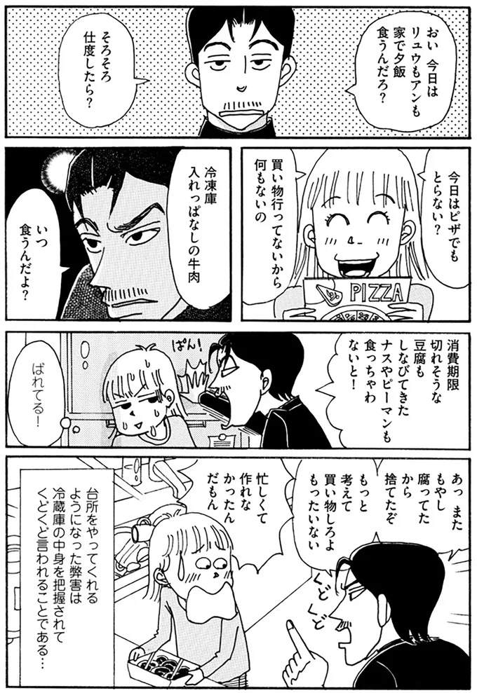 過去には不公平だと何度も喧嘩。アラフィフ夫婦の家事分担バトル料理編／夫とふたりでもうまく暮らすコツ 14072163.webp