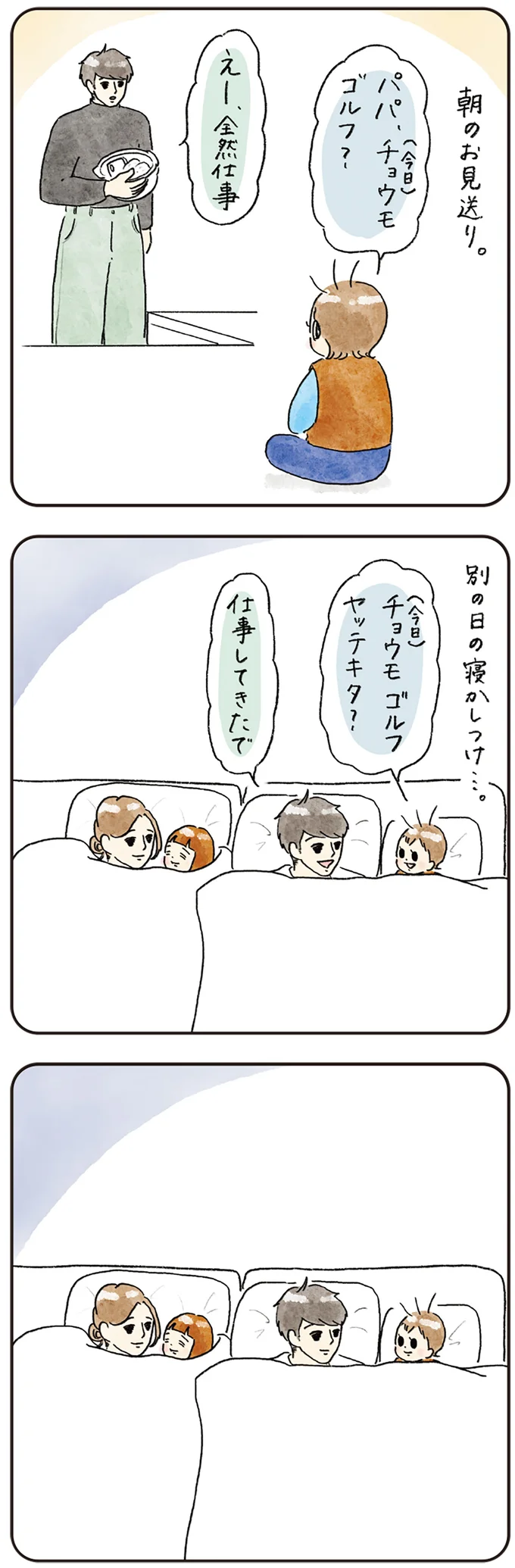 『わが家のネタ帳 コントすぎる姉弟の日常』 10-01.png