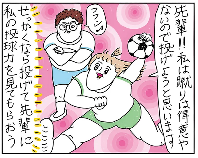 中学入学直後、体験入部で起きた「悲劇」。たまった鬱憤を一級にこめたら...！／カッラフルなエッッブリデイ1