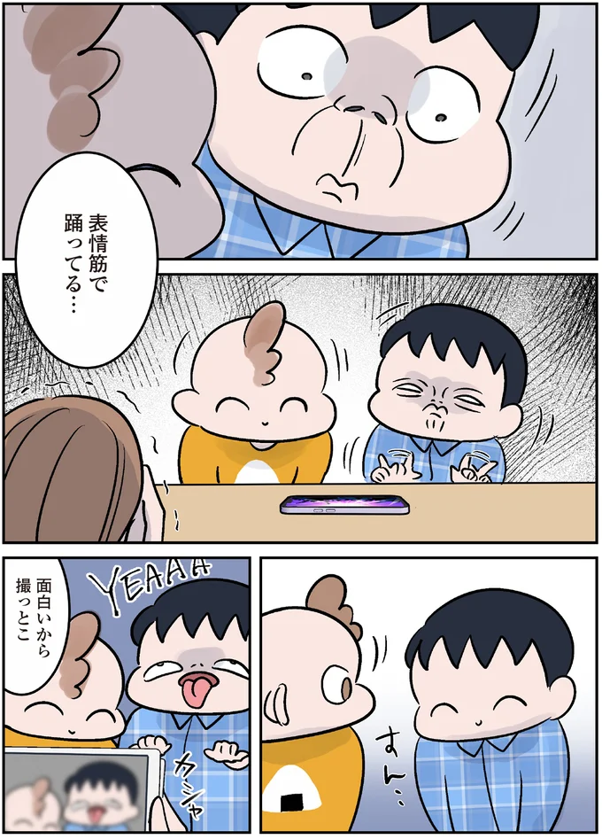 『マジレス幼児とモンペ猫 口達者な娘と過保護すぎる猫たちとの日常』 87.webp