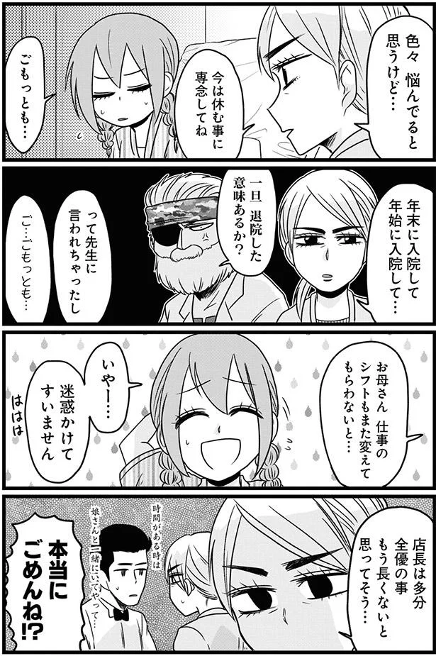 『腸よ鼻よ1〜10』 25-05.png