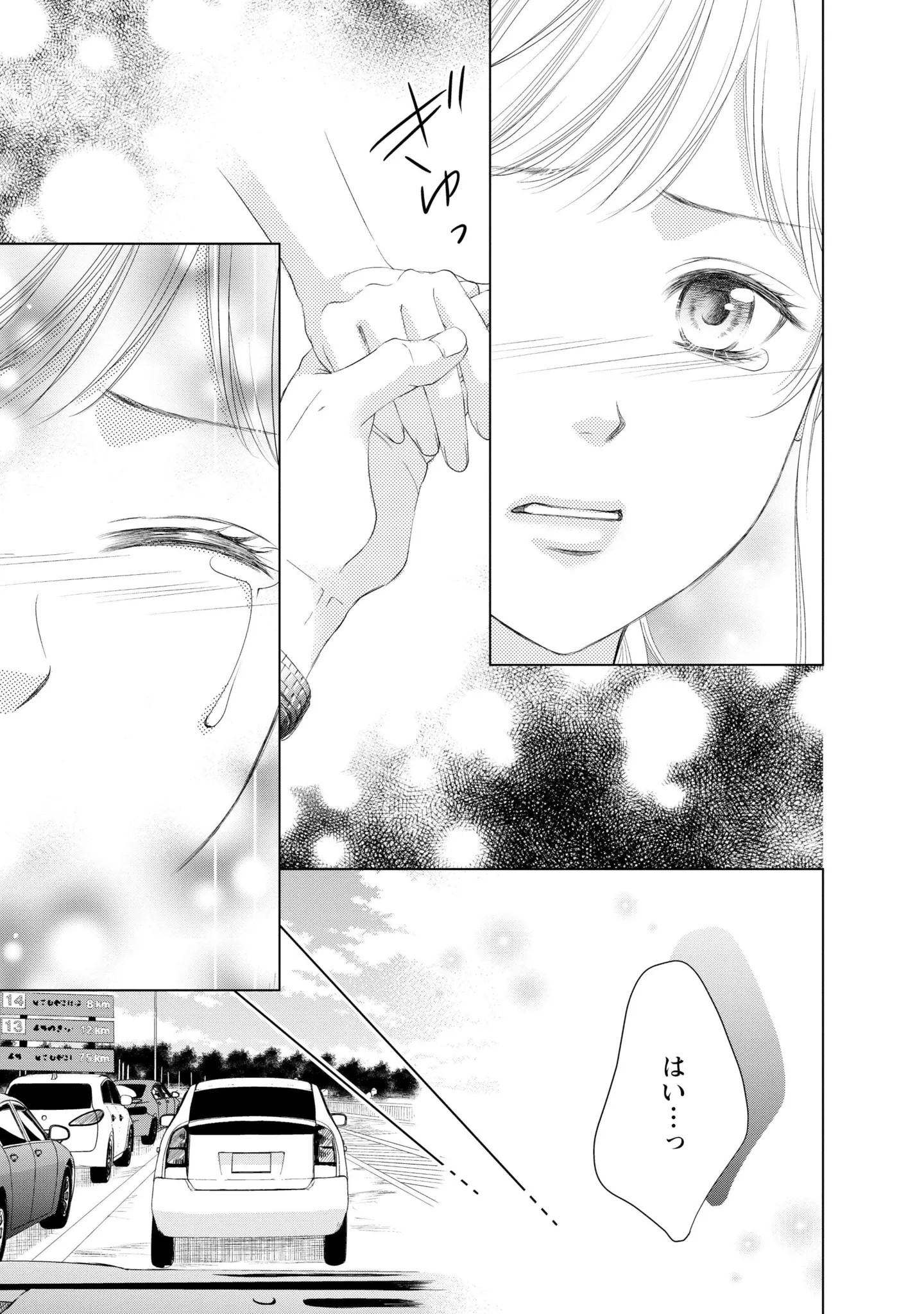 『MONSTERの甘い牙』 173.webp