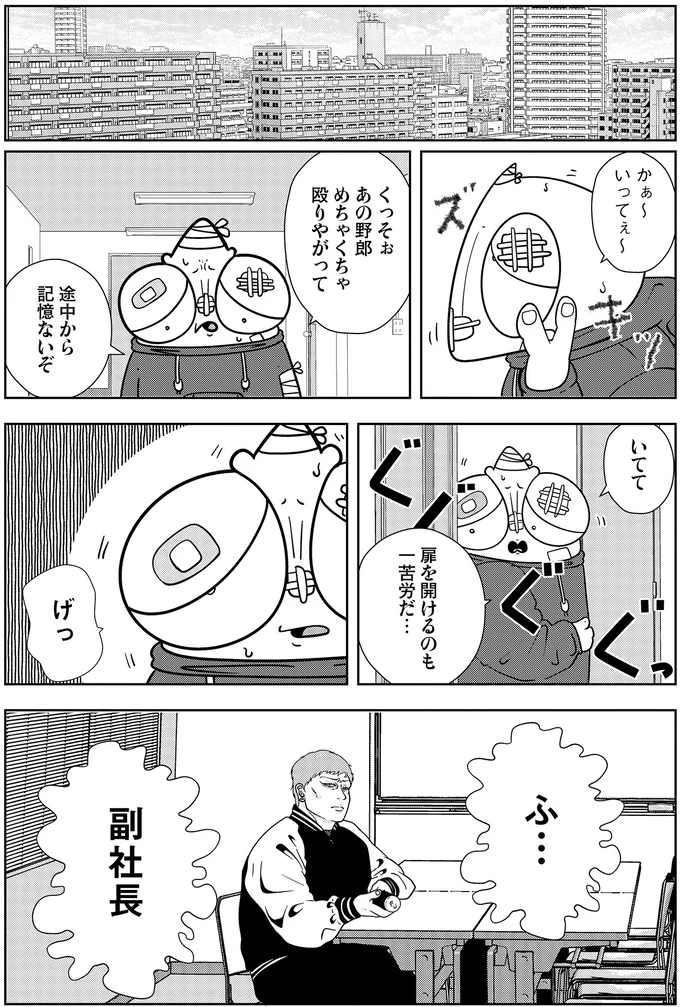 「生まれたところから失敗」両親から壮絶な虐待を受けていた過去.../夜逃げ屋日記5 15659654.webp