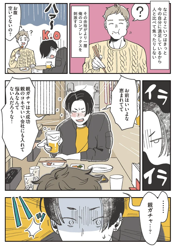 『自分ミュージアムへようこそ』 05-08.png