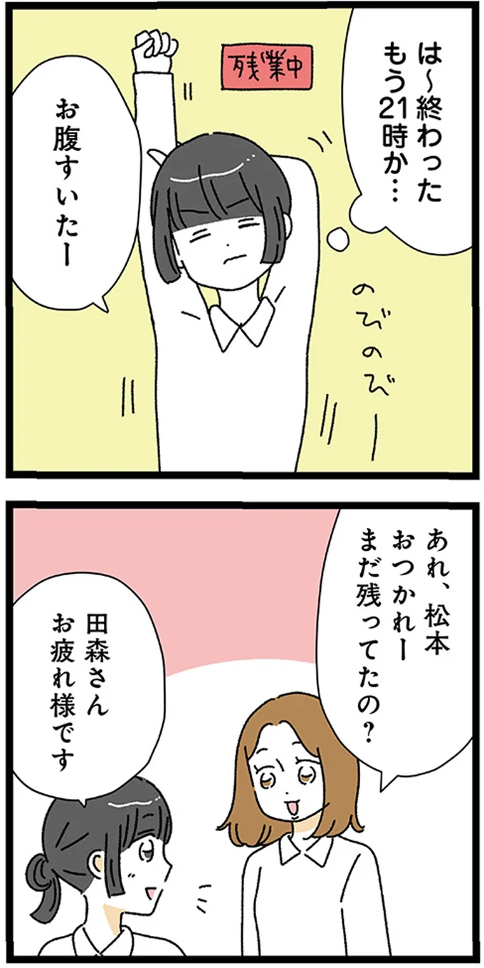 『家事は女の仕事だろ？ 共働きなのに何もしない20歳上の夫』 14-01.png