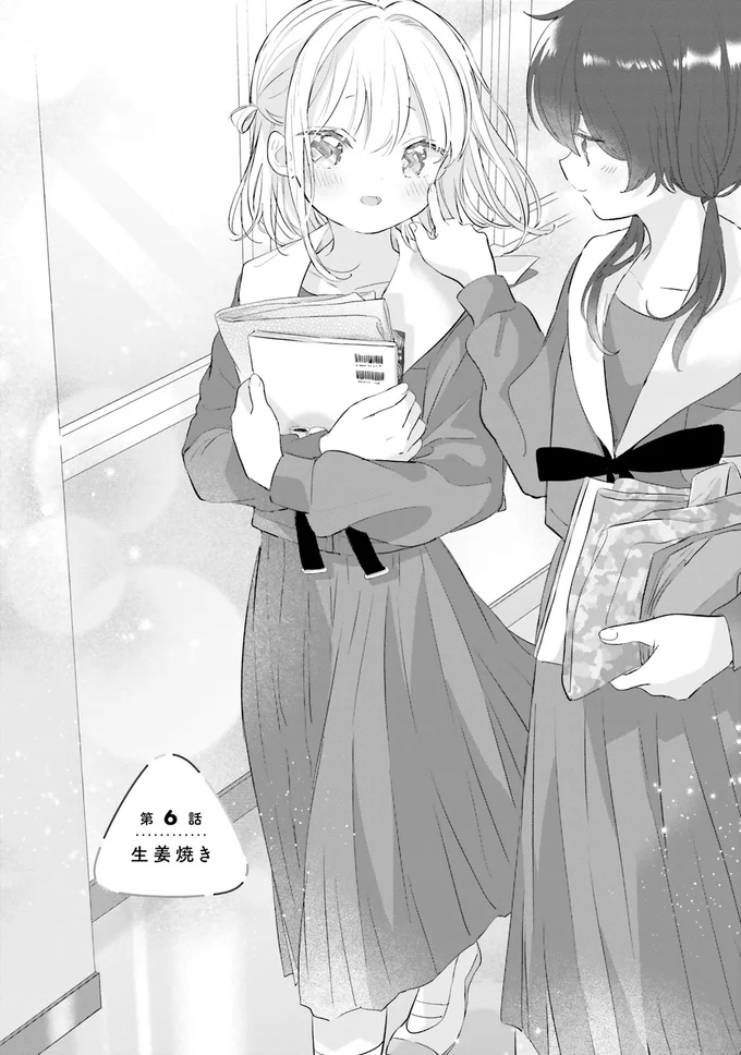 『さんしょく弁当1〜4』 11-02.png