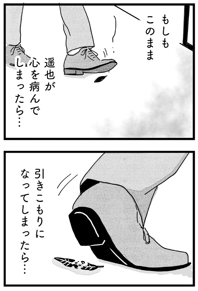 『心の不倫は罪ですか？』 73.webp