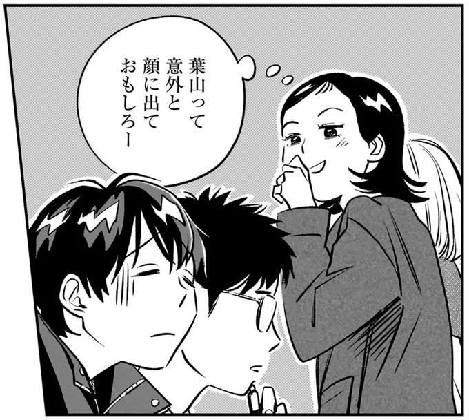 好きな子の前で一喜一憂する男子。面白がっていた女子が気づいてしまったこと／かわいすぎる人よ！4