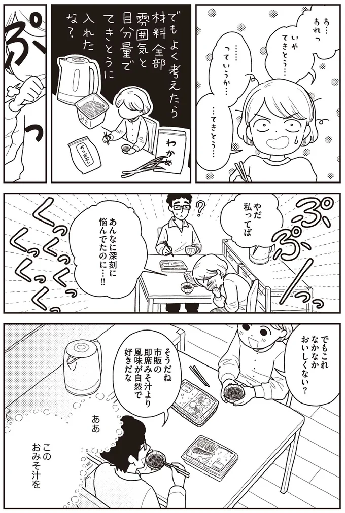 『心曇る日はご自愛ごはんを』 13713961.webp